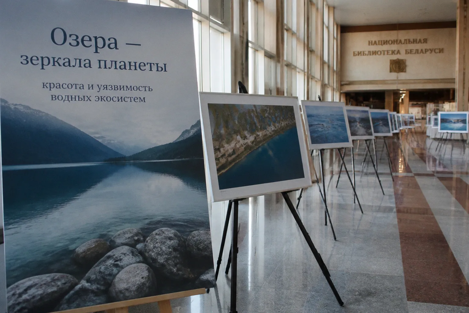 Экология и эстетика: в Национальной библиотеке представили выставку о водных экосистемах